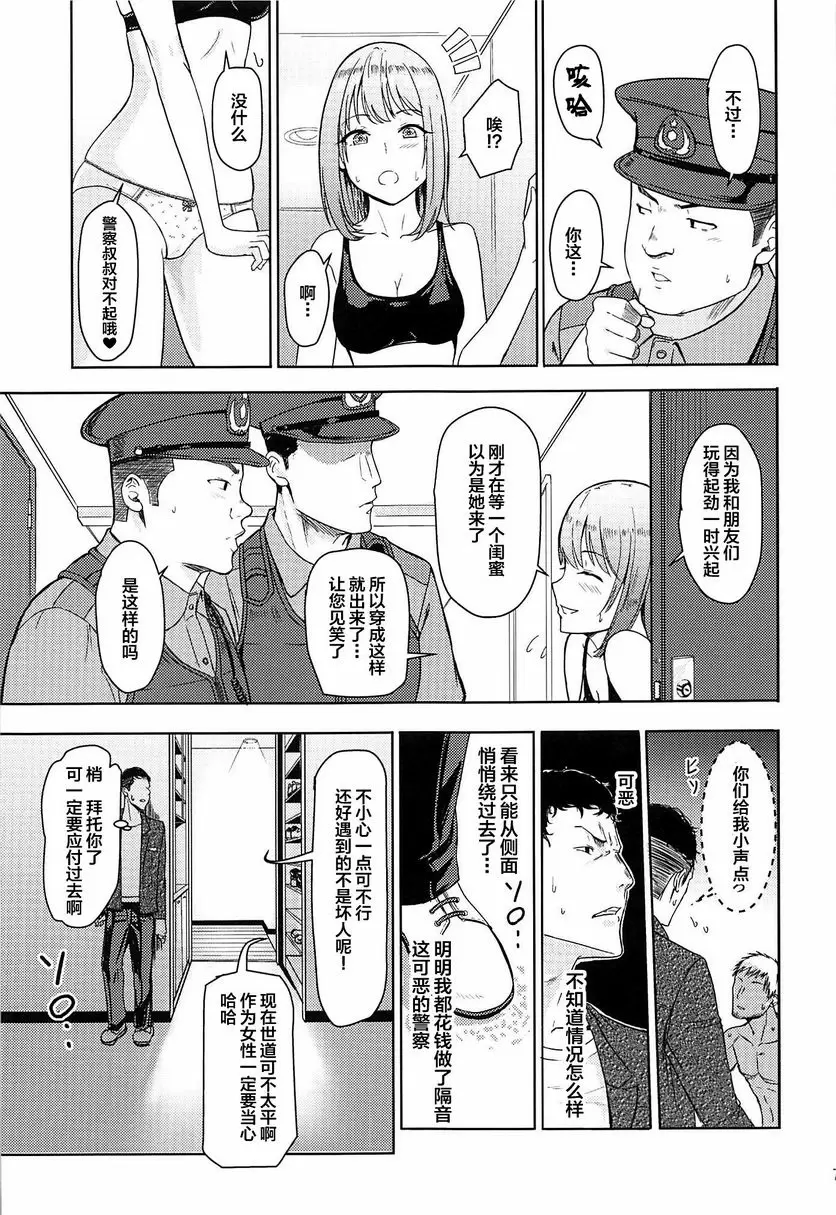 Mitsuha～Netorare 7～ Mitsuha～Netorare 7～ – 155漫画