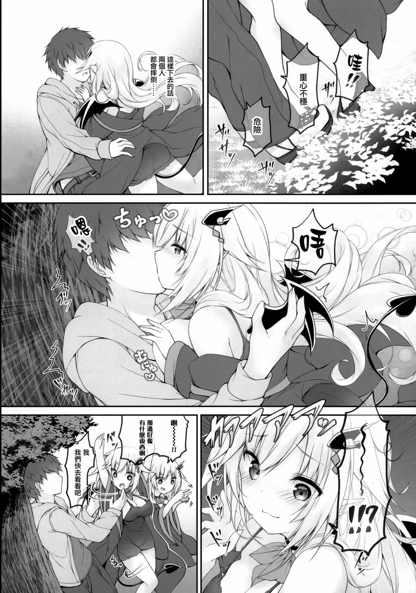 那個給惡魔女孩喝下…。(2) 那個給惡魔女孩喝下…。(2) – 155漫画