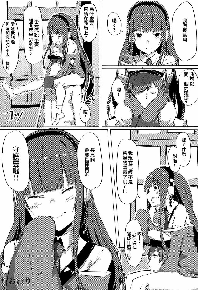 干物三連長島 干物三連長島 – 155漫画