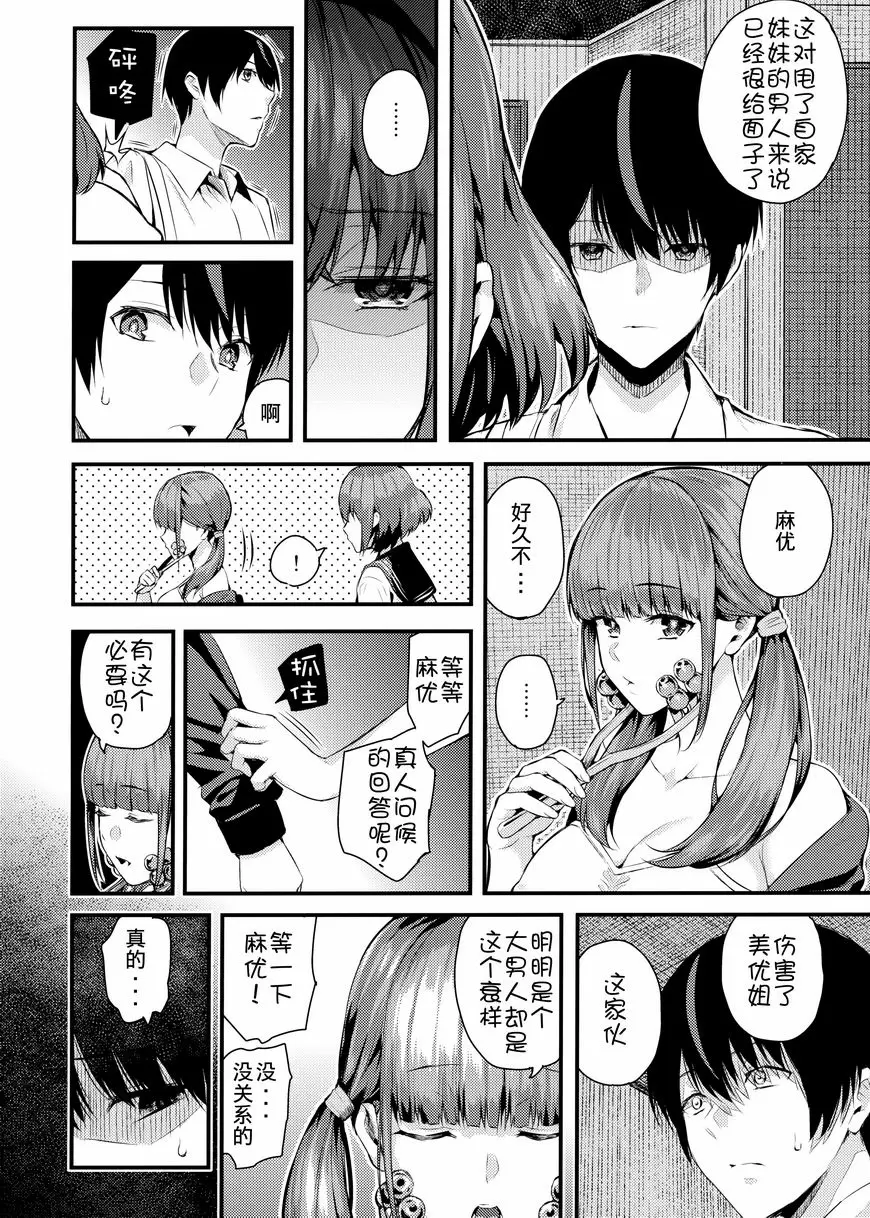 見證人 2 見證人 2 – 155漫画