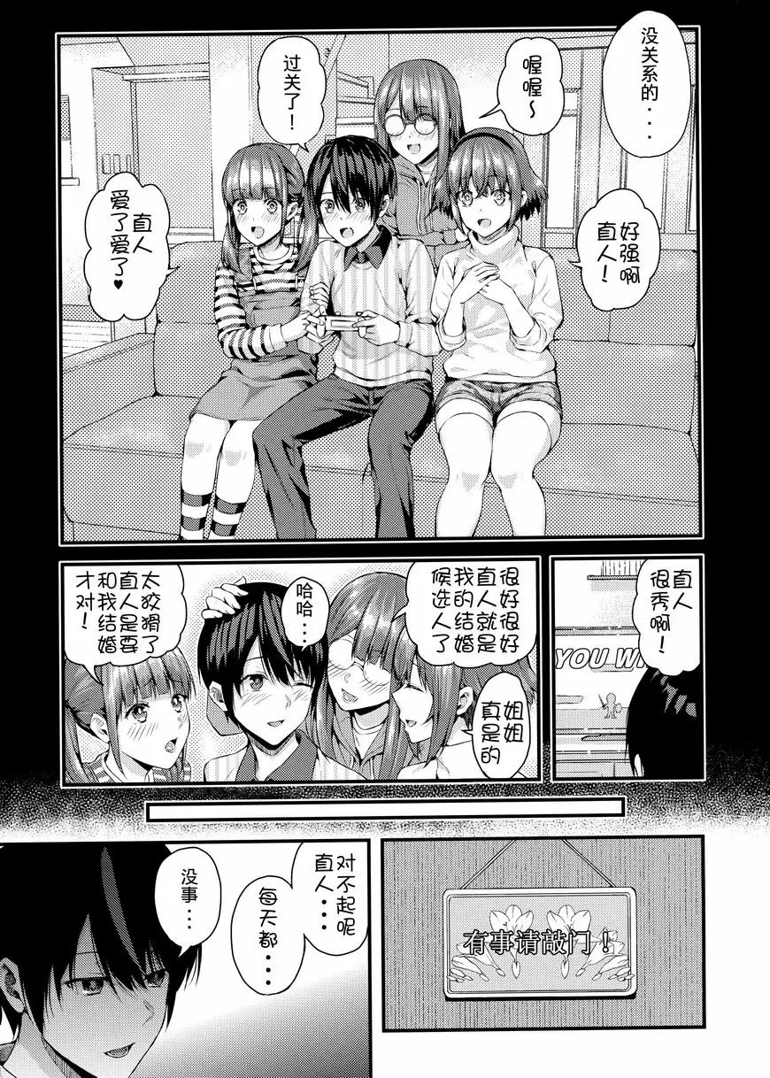 見證人 2 見證人 2 – 155漫画