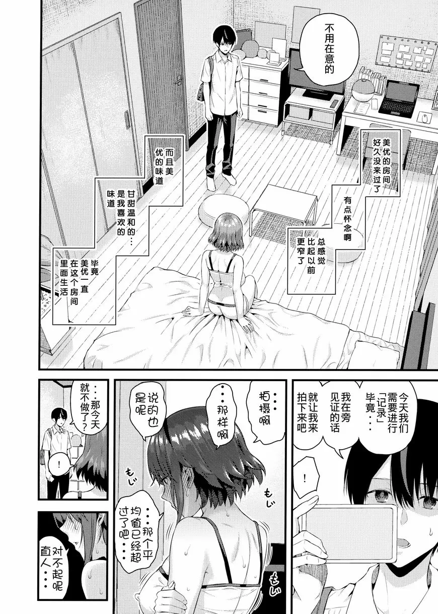 見證人 2 見證人 2 – 155漫画