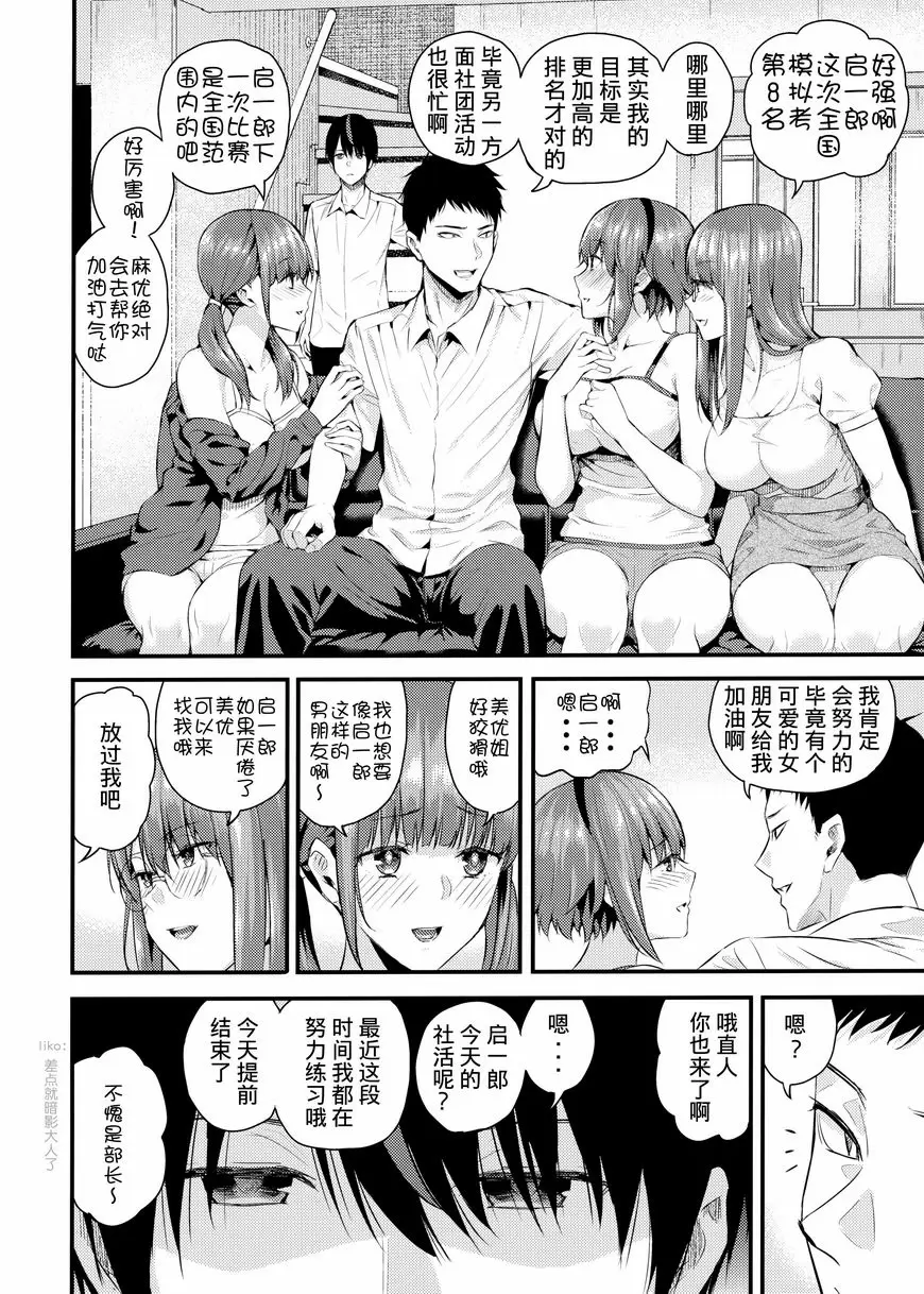 見證人 2 見證人 2 – 155漫画