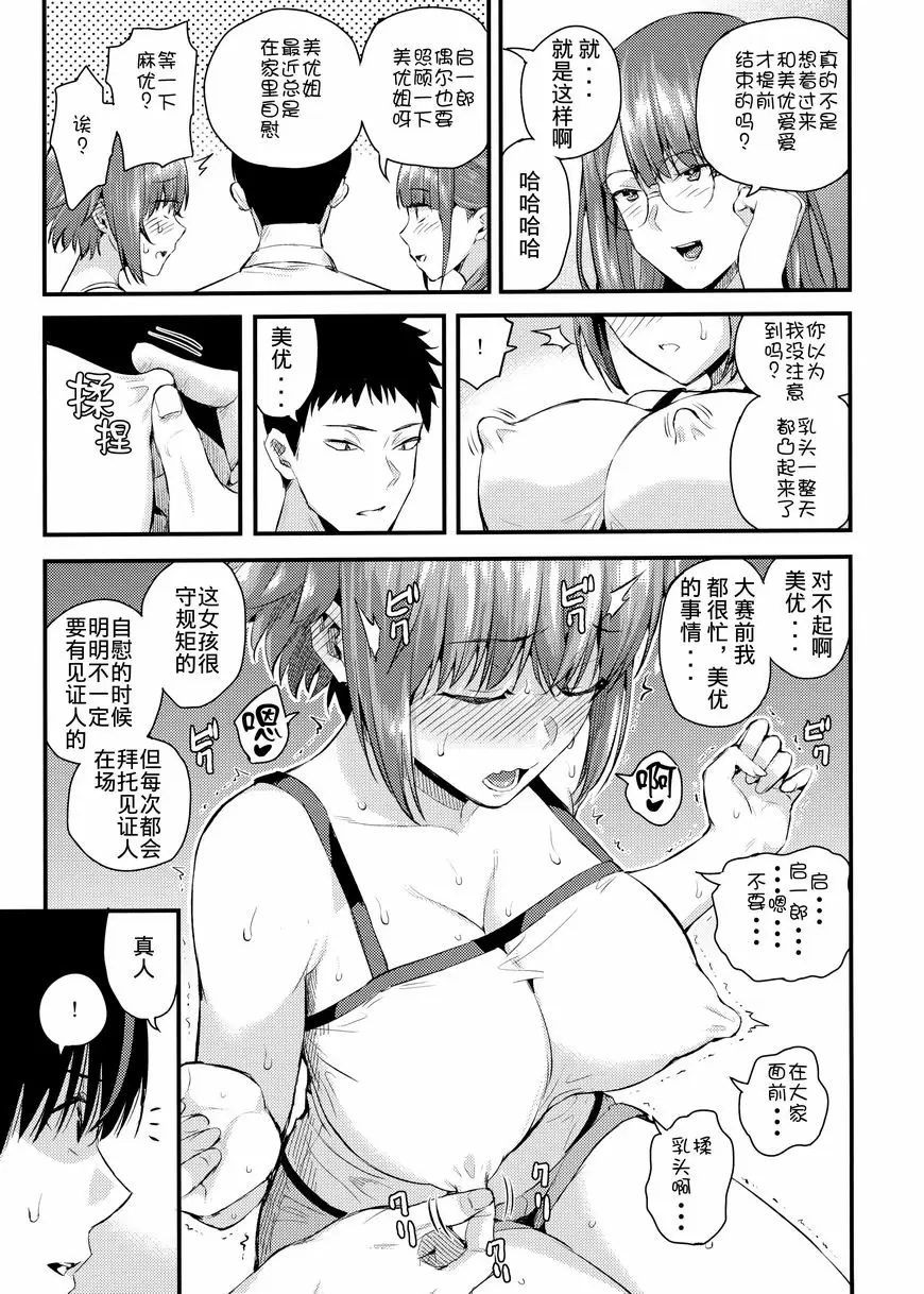 見證人 2 見證人 2 – 155漫画