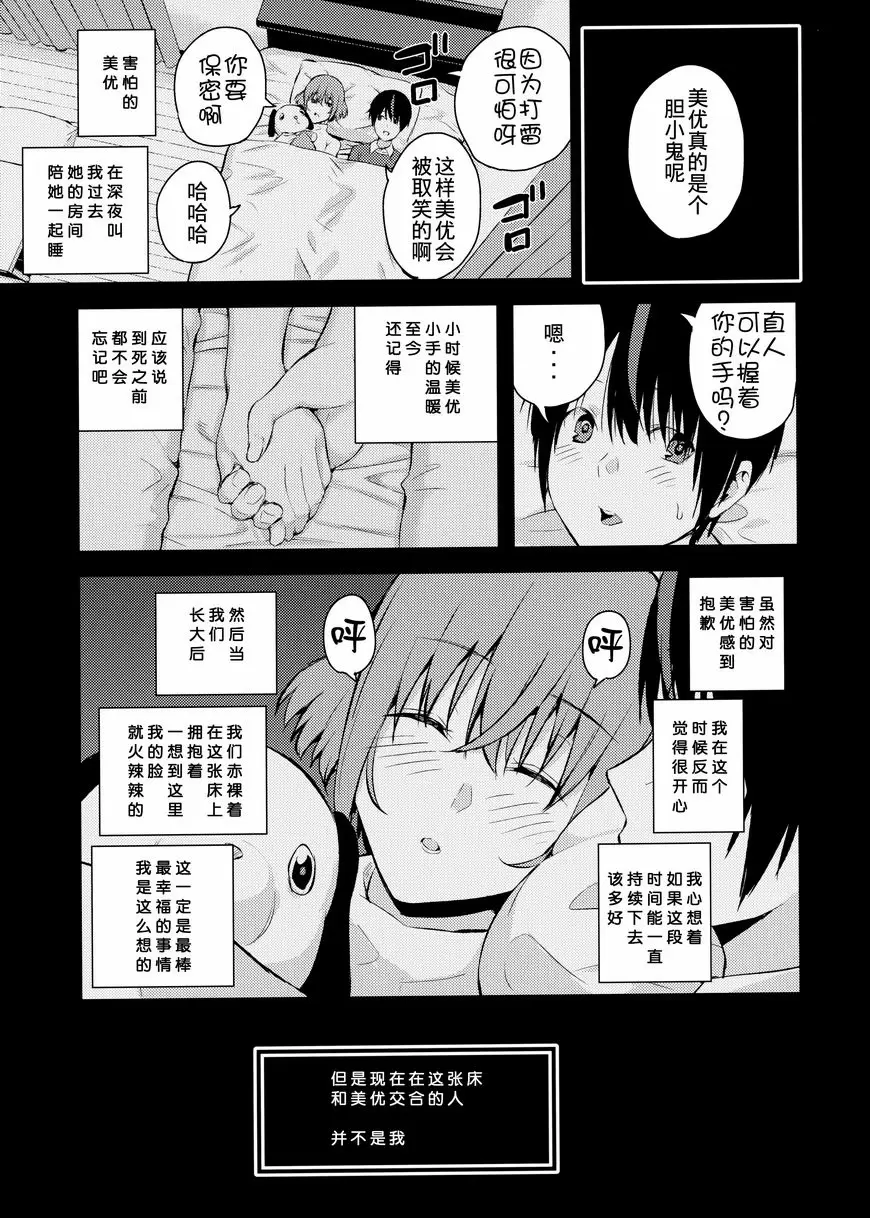 見證人 2 見證人 2 – 155漫画