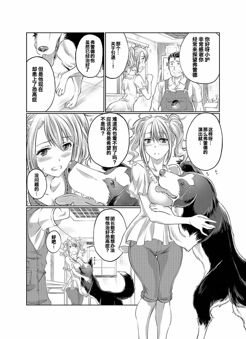 Love Love 獸姦 Girls 應援… – 155漫画