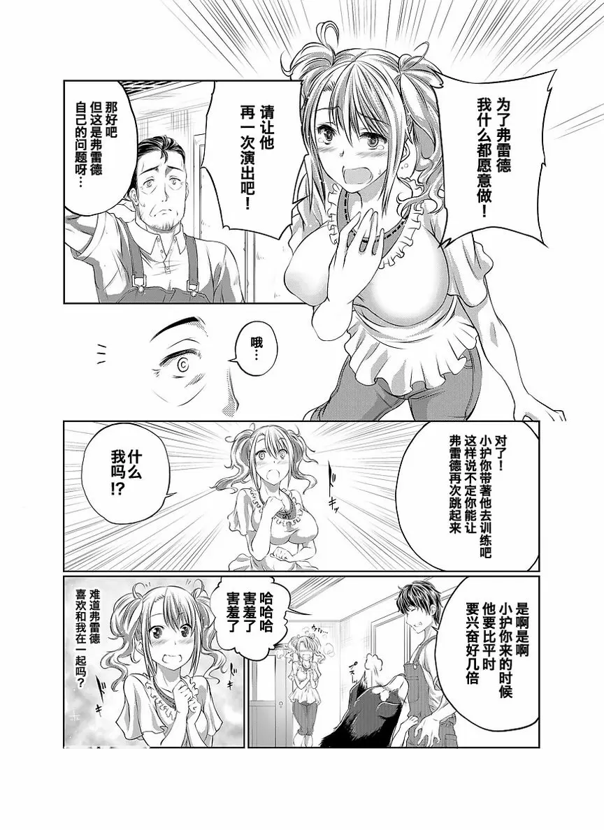 Love Love 獸姦 Girls 應援… – 155漫画