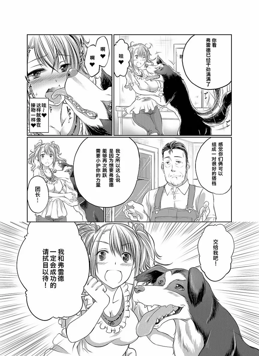 Love Love 獸姦 Girls 應援… – 155漫画