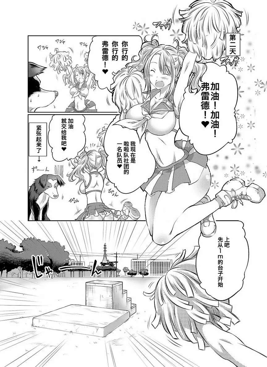 Love Love 獸姦 Girls 應援… – 155漫画