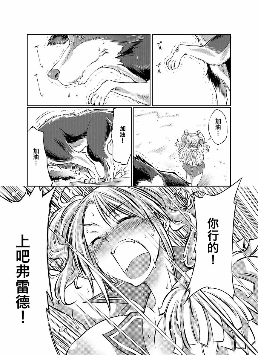 Love Love 獸姦 Girls 應援… – 155漫画