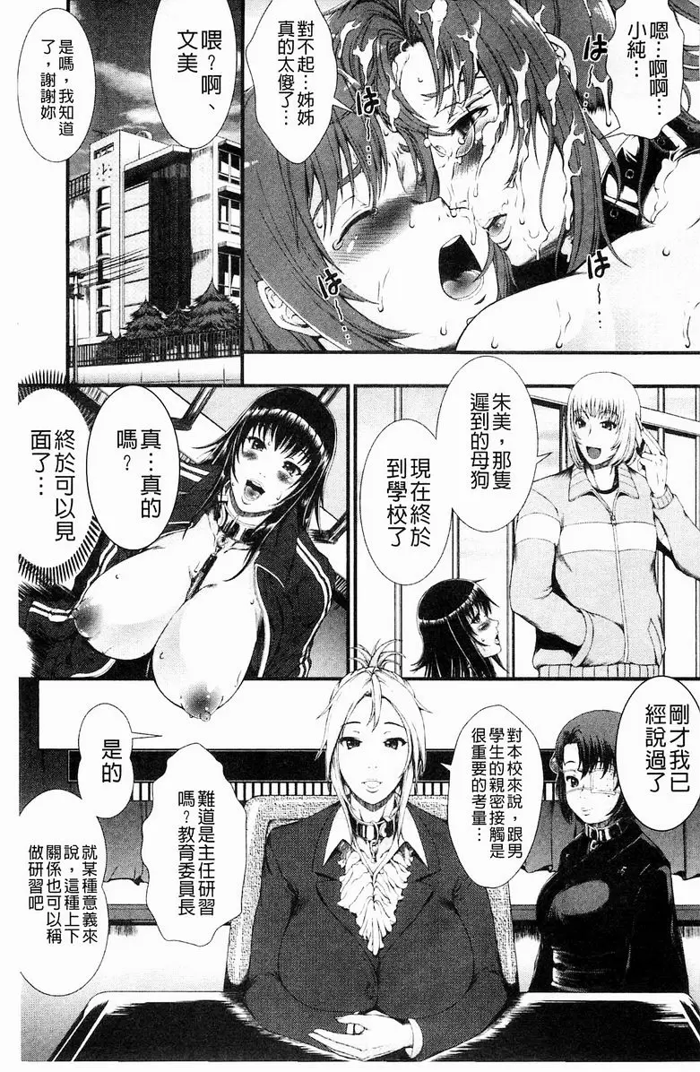 淫面教師 母狗女朱美 – 155漫画