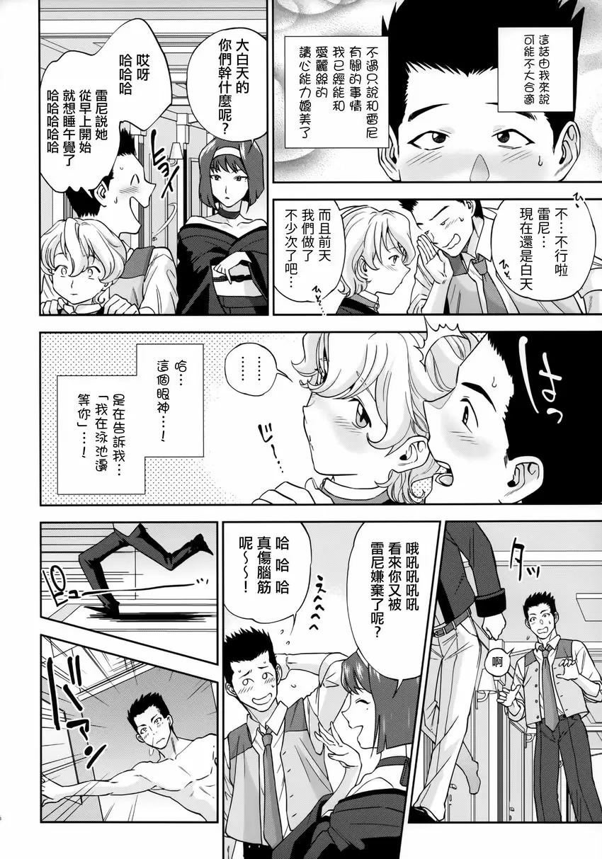 閉月羞花～其之四～ 閉月羞花～其之四～ – 155漫画