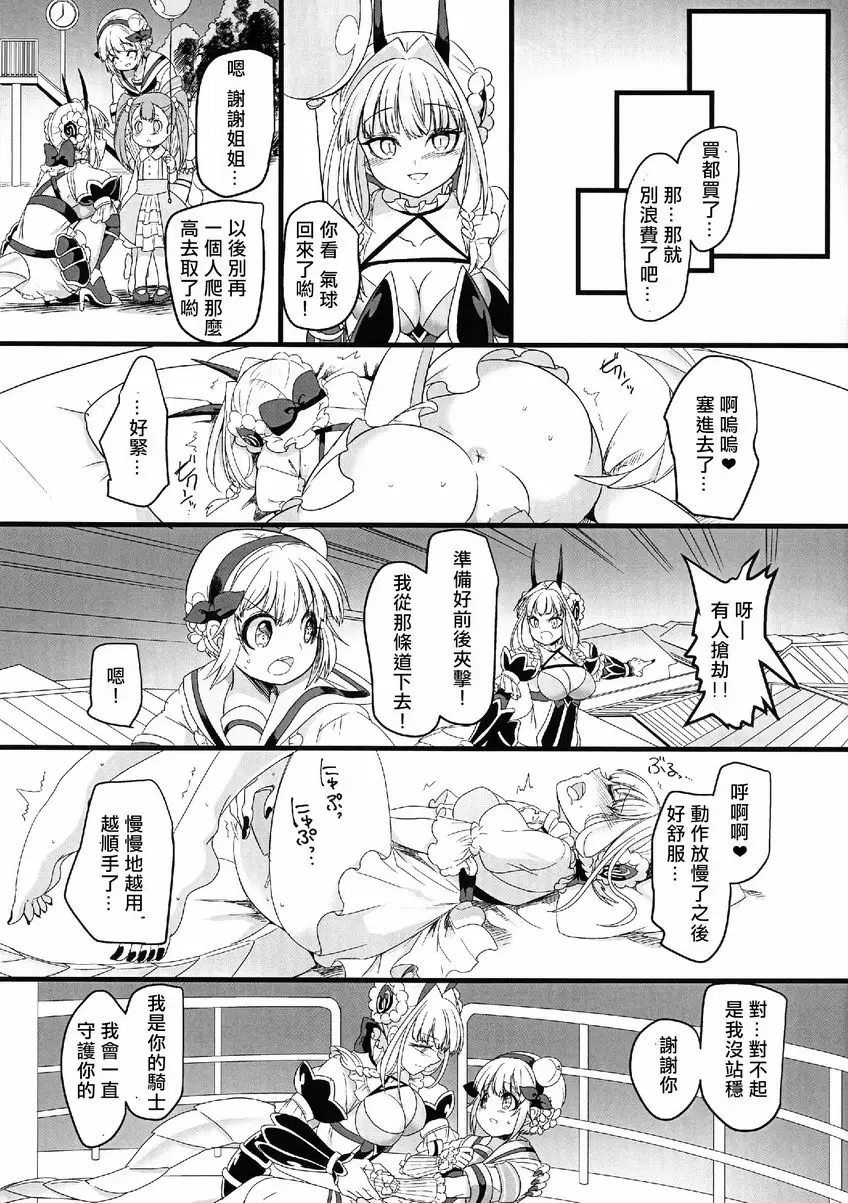 粉色魔法棒 粉色魔法棒 – 155漫画