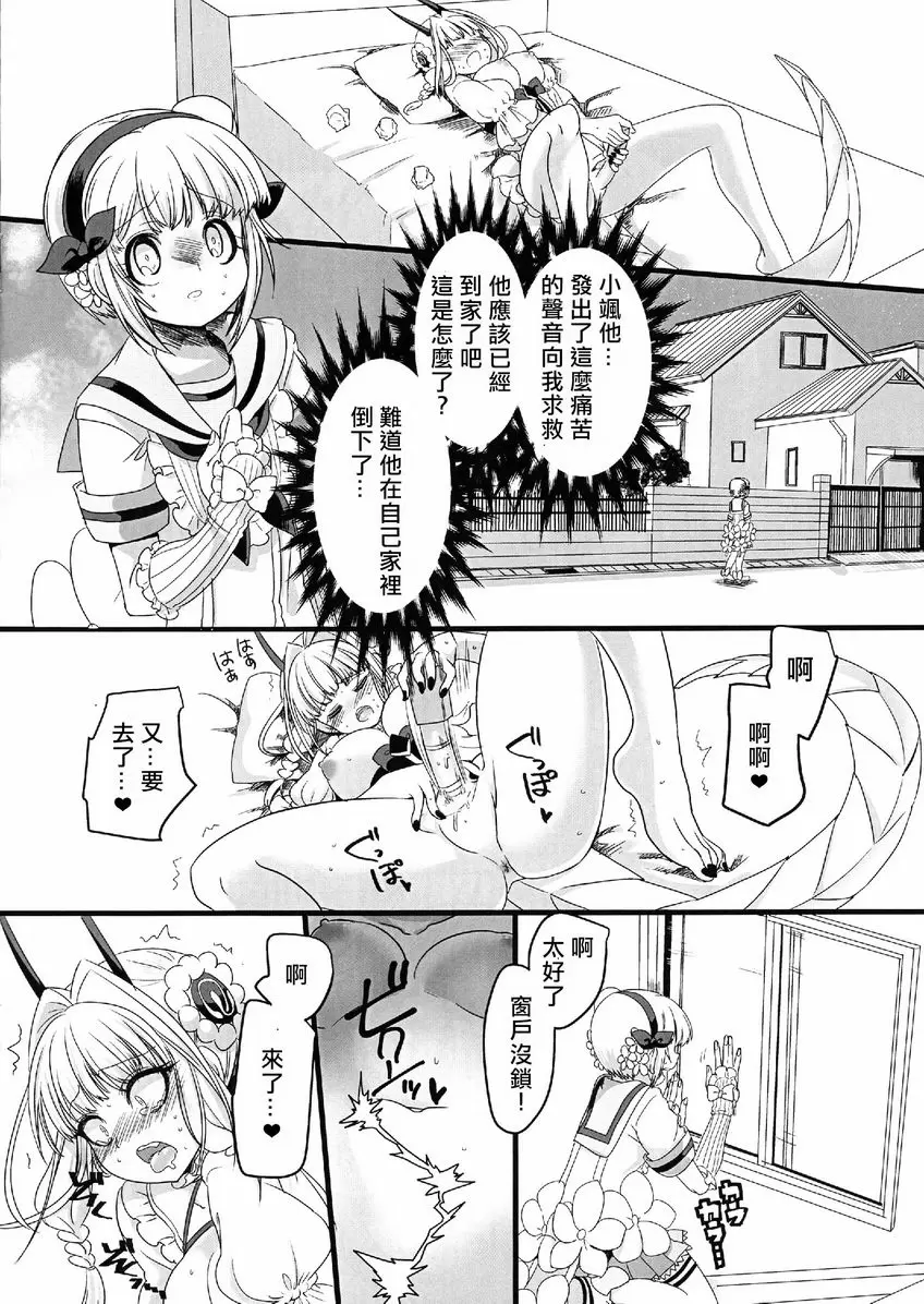 粉色魔法棒 粉色魔法棒 – 155漫画