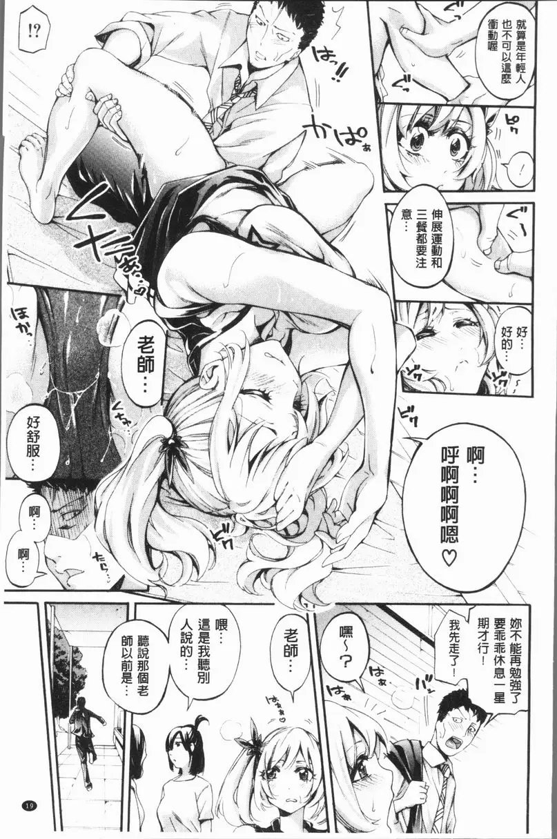 部活少女性愛天堂 第1話 – 155漫画
