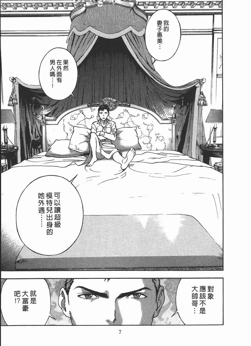 M的兄嫂 2 母狗的覺悟 – 155漫画