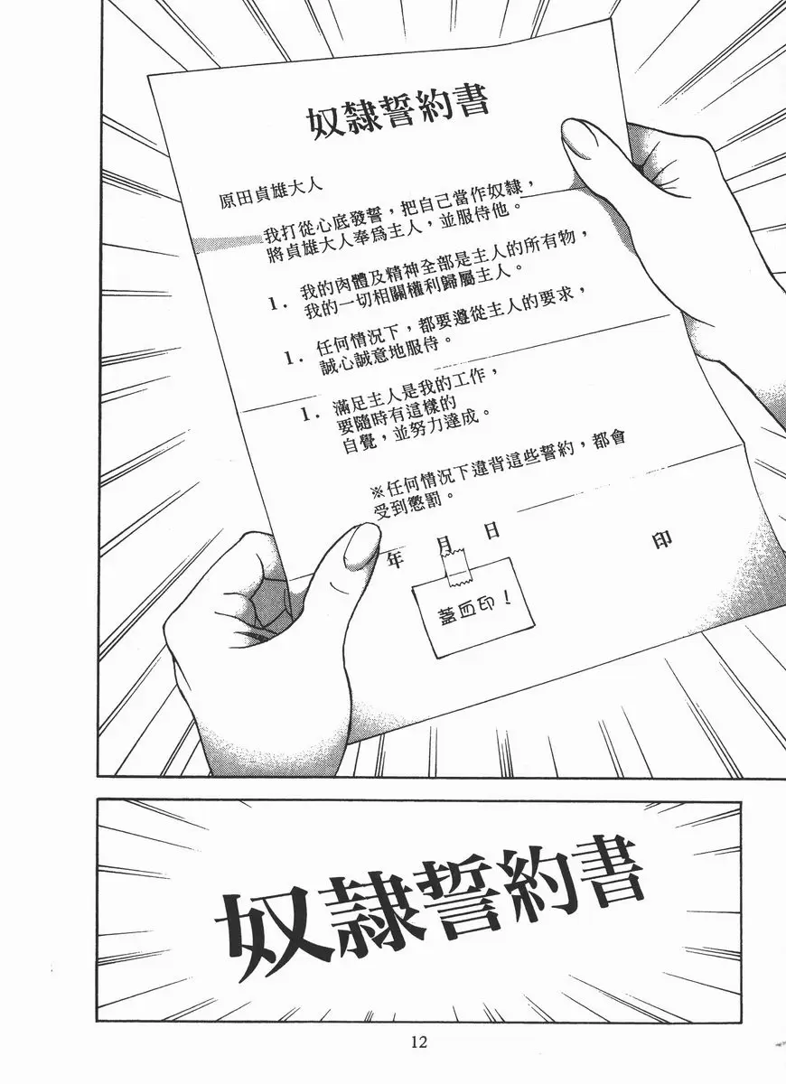 M的兄嫂 2 母狗的覺悟 – 155漫画