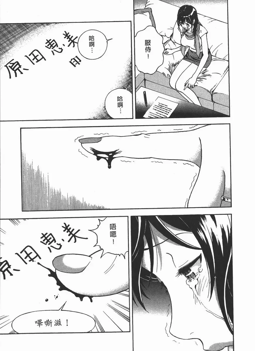 M的兄嫂 2 母狗的覺悟 – 155漫画