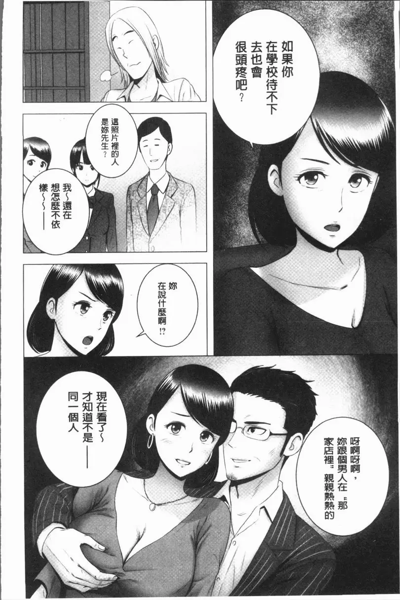 櫃中人 3 母親的願望 – 155漫画