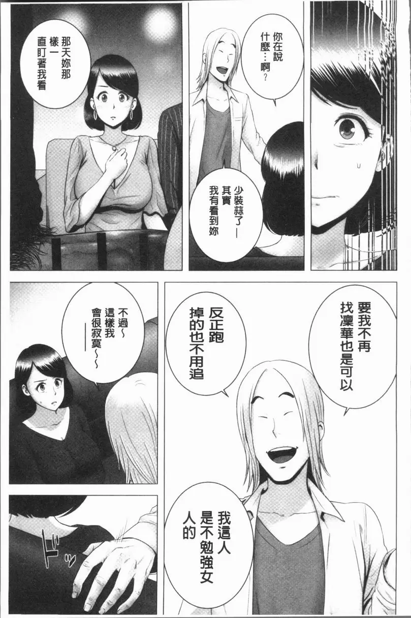 櫃中人 3 母親的願望 – 155漫画