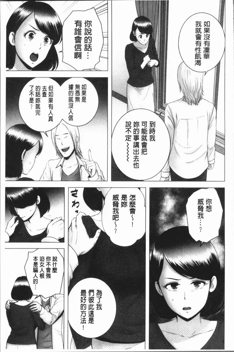 櫃中人 3 母親的願望 – 155漫画