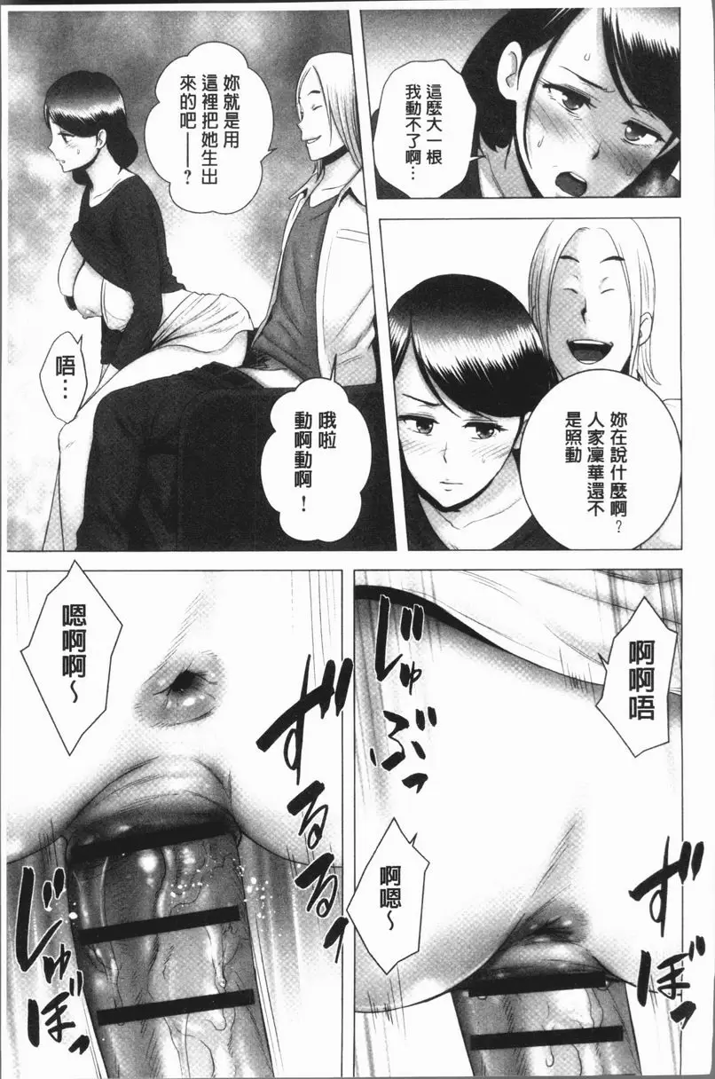 櫃中人 3 母親的願望 – 155漫画