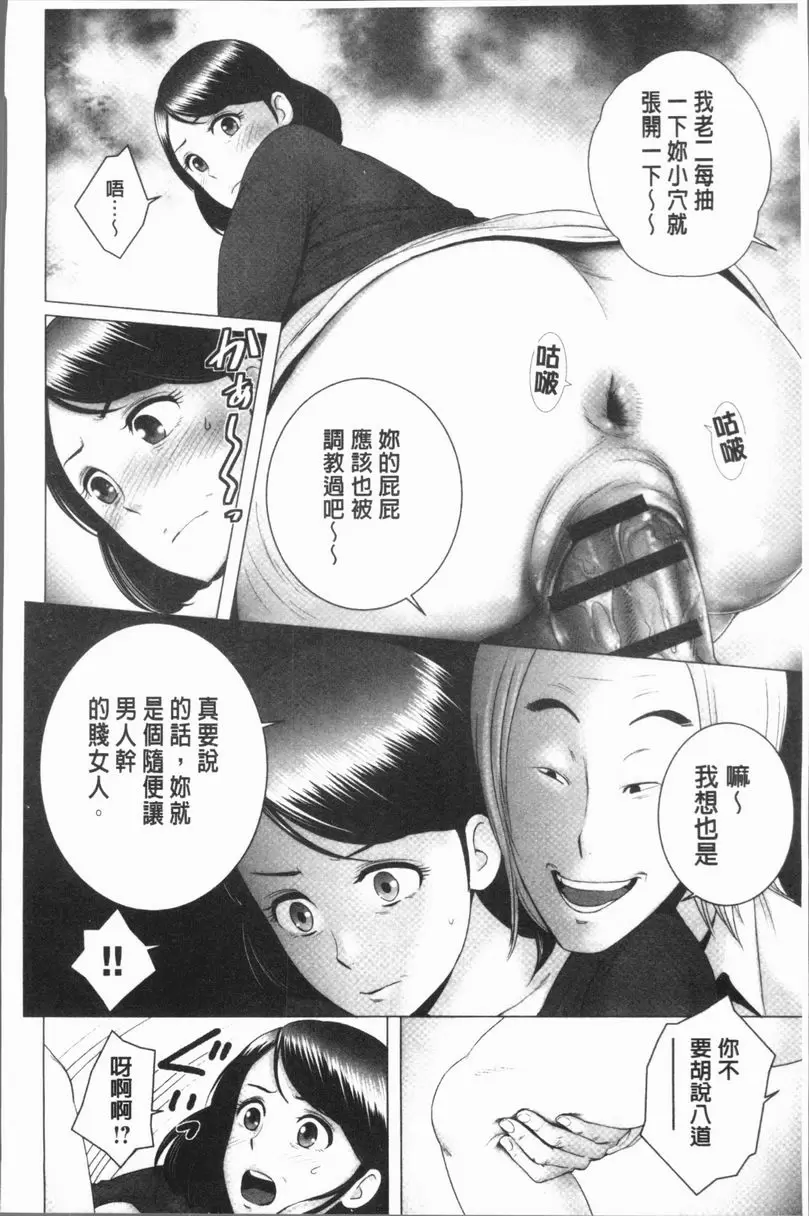 櫃中人 3 母親的願望 – 155漫画