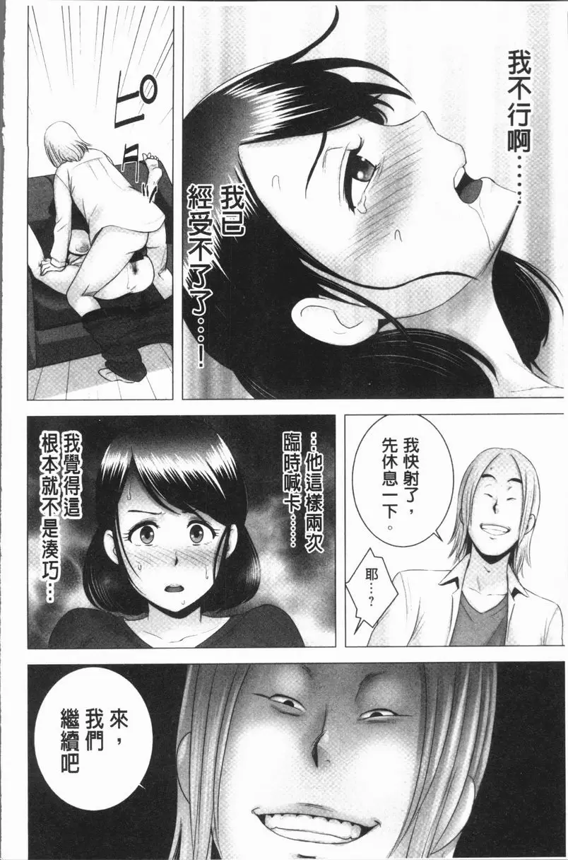 櫃中人 3 母親的願望 – 155漫画