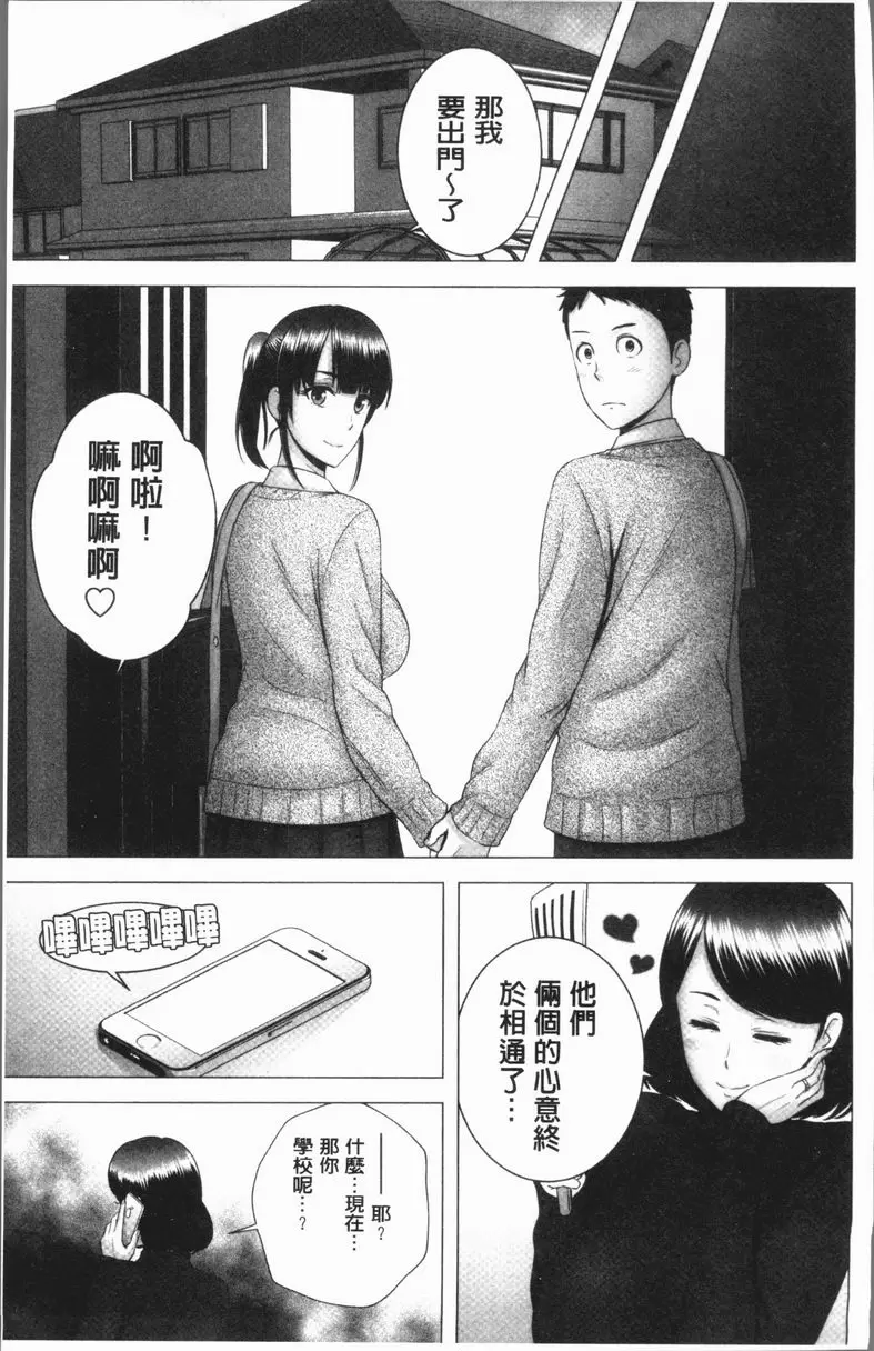 櫃中人 3 母親的願望 – 155漫画