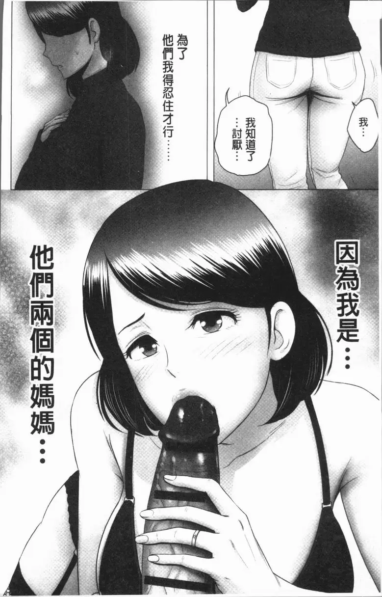 櫃中人 3 母親的願望 – 155漫画