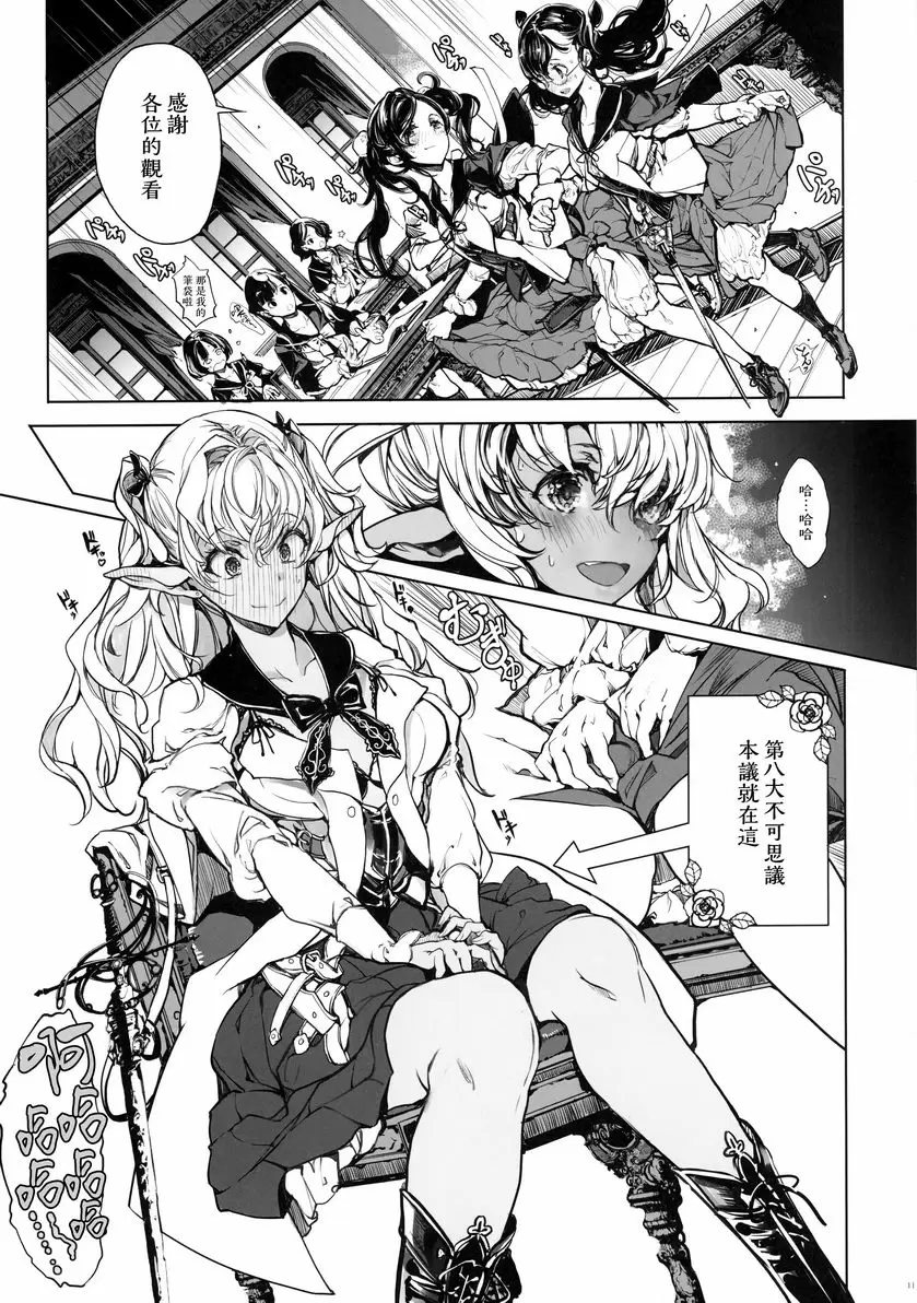 少女騎士之秘密 少女騎士之秘密 – 155漫画