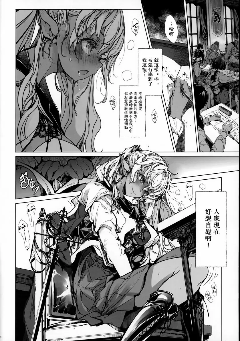 少女騎士之秘密 少女騎士之秘密 – 155漫画