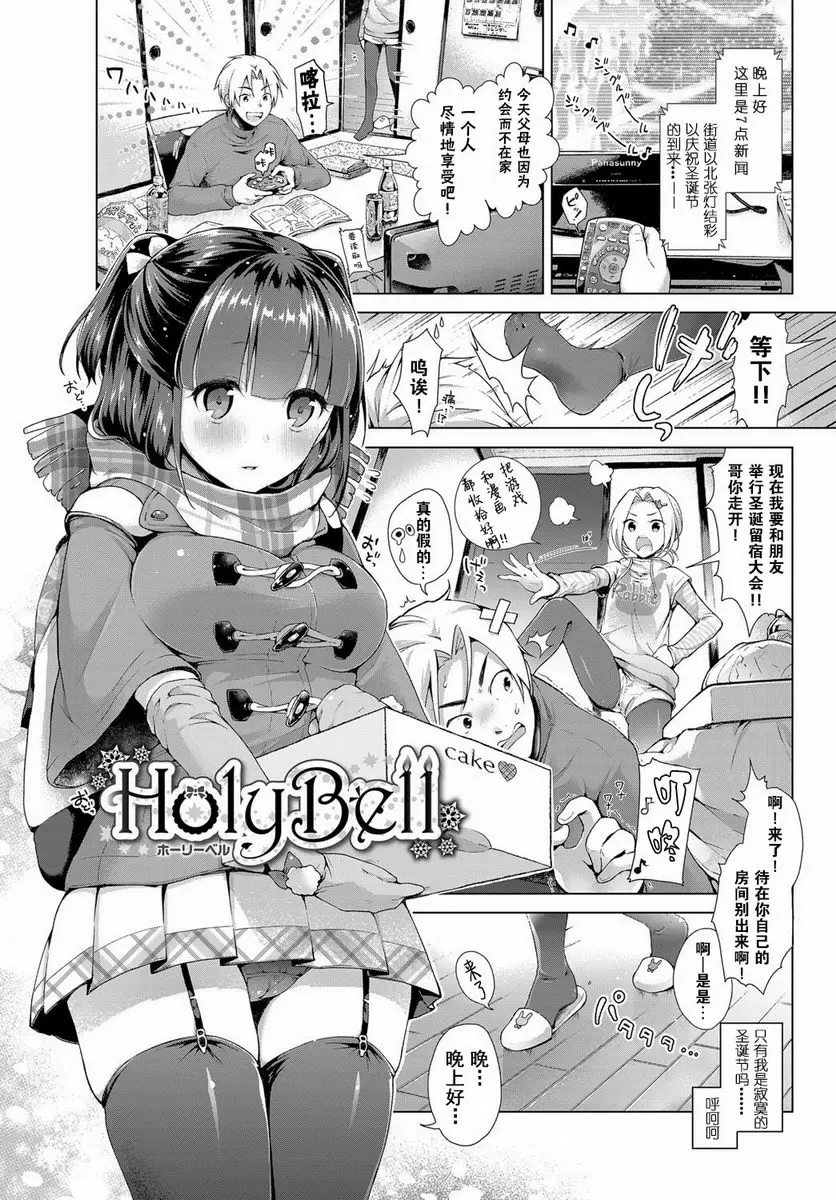 H吧 HolyBell – 155漫画