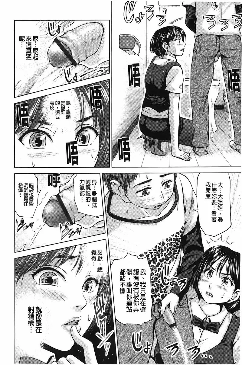 潑辣女孩海咪咪 女調酒師與童貞 – 155漫画