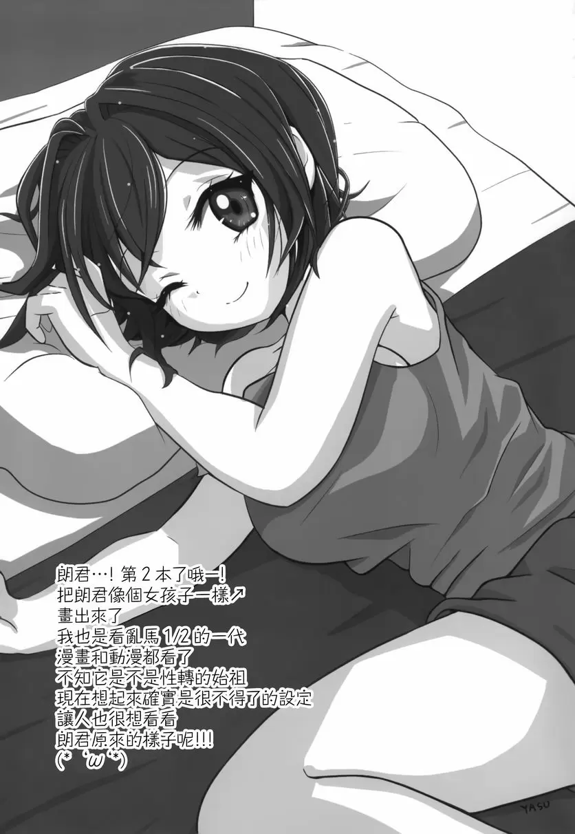 TS朗君的性生活 2 TS朗君的性生活 2 – 155漫画