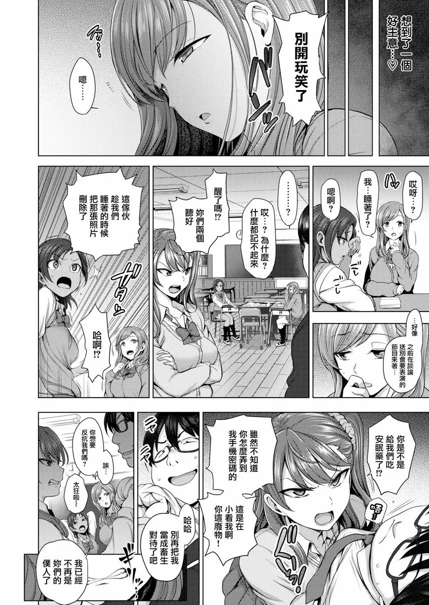 霸凌～復仇催眠～ 第1話 – 155漫画