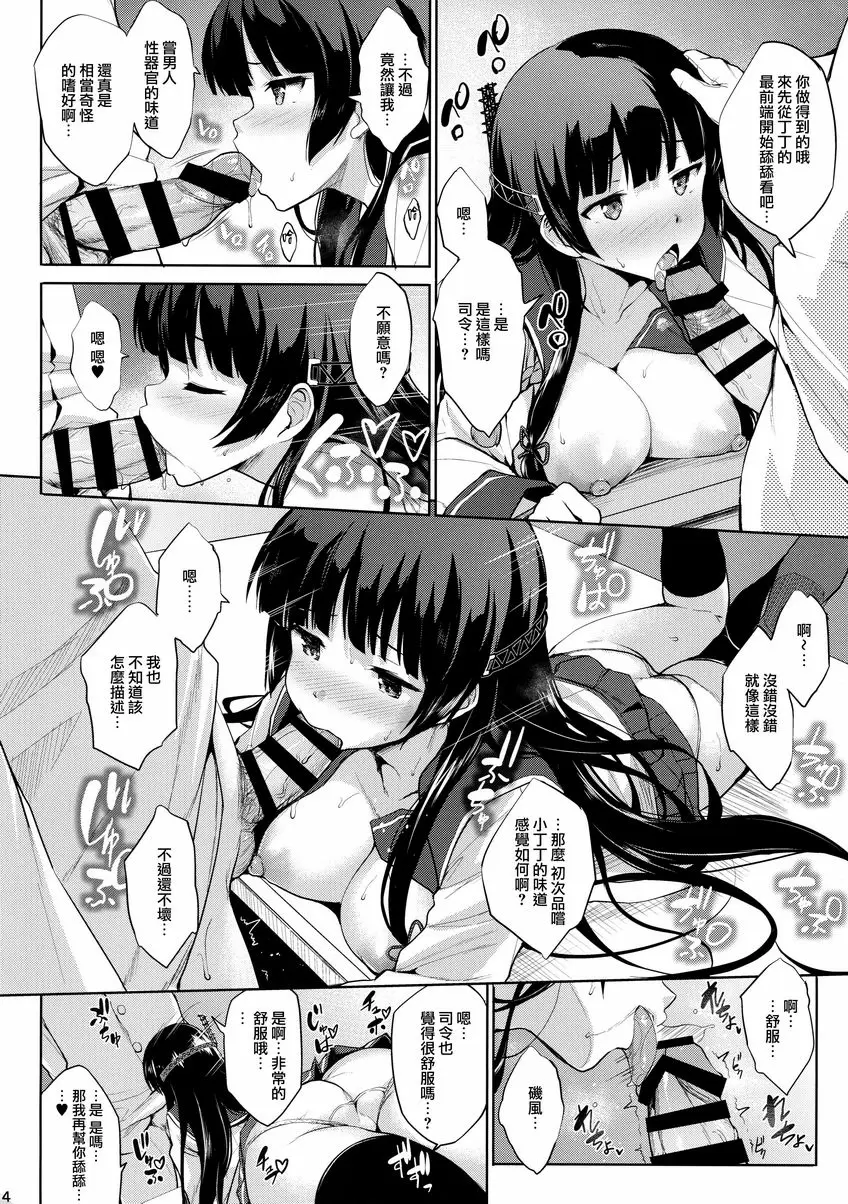 磯派乙 磯派乙 – 155漫画