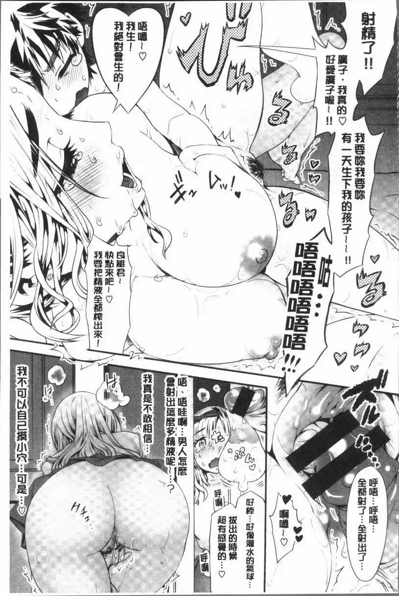 女淫肉穴 同學與母女丼！ – 155漫画