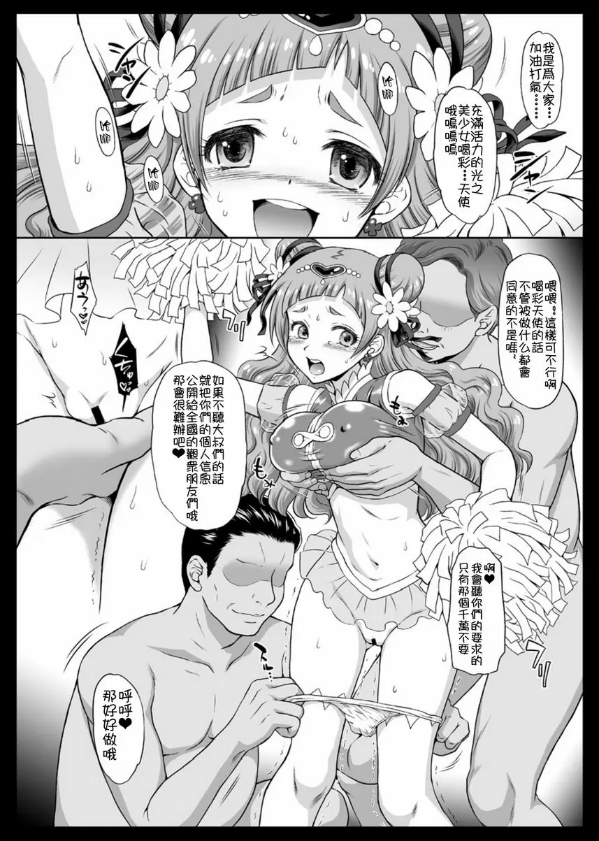 贈品本collection 3 -色情天使篇- -色情天使篇- – 155漫画