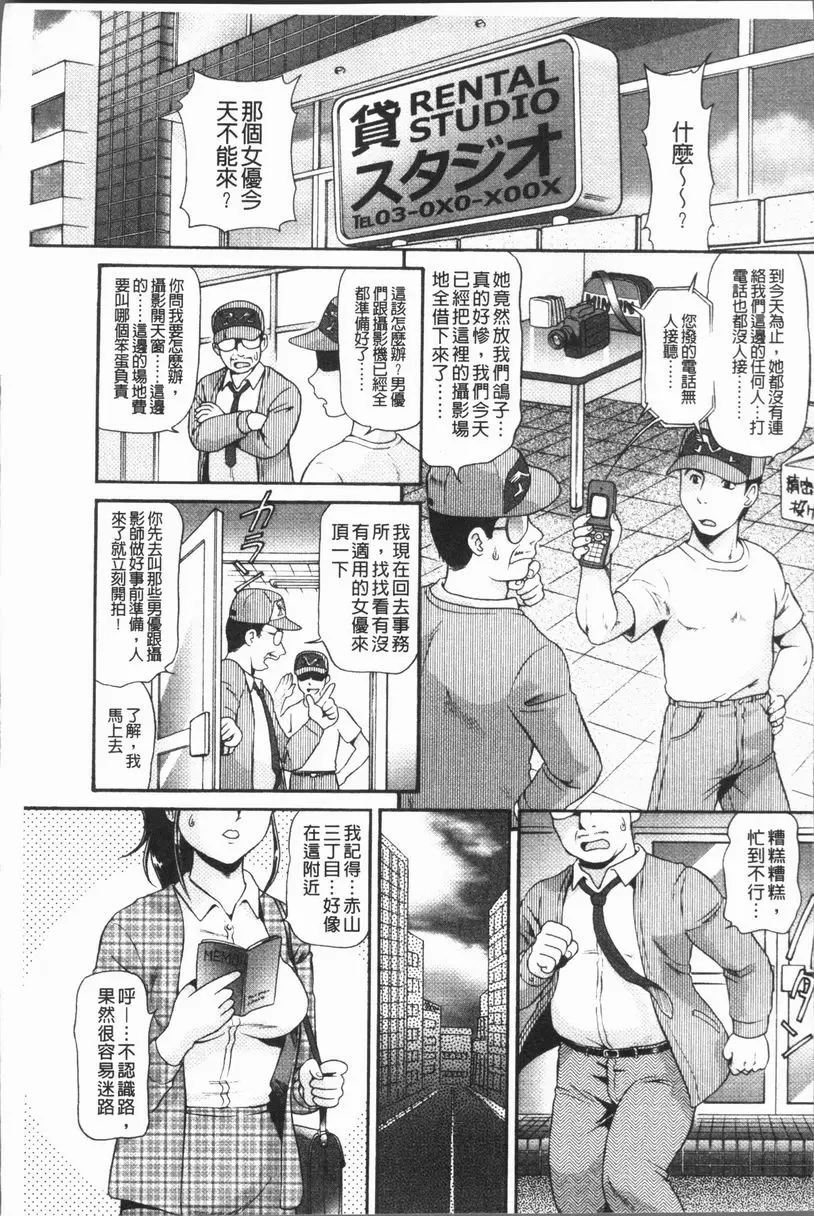 背徳的指南書 Accident Actness – 155漫画