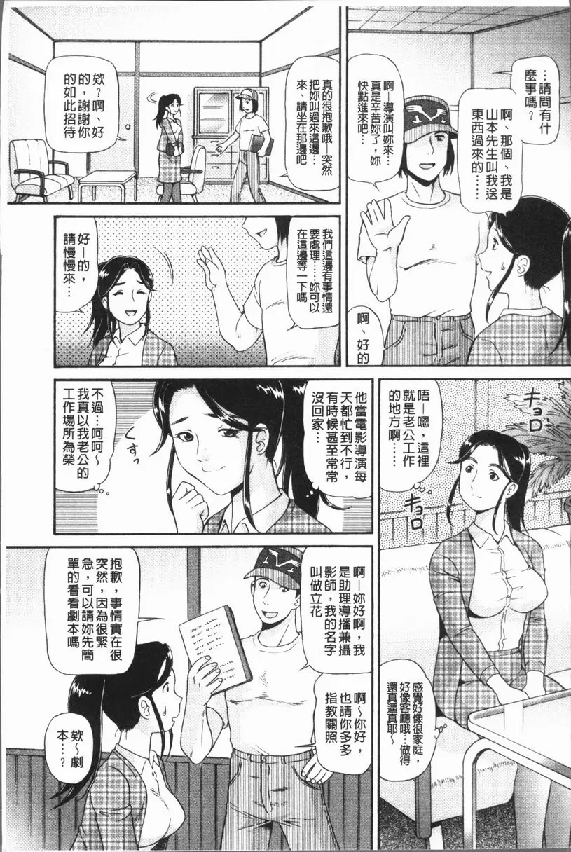 背徳的指南書 Accident Actness – 155漫画