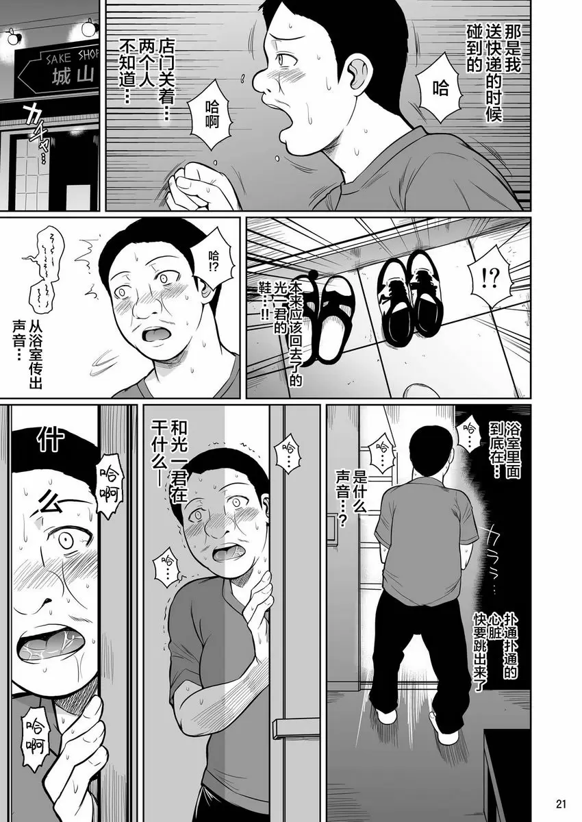 商店街的穴妻們 2 商店街的穴妻們 2 – 155漫画