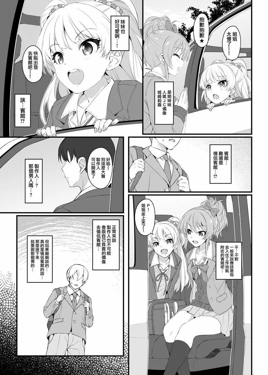 The first secret meeting of the Charismatic Queens The first secret meeting of the Charismatic Queens. – 155漫画