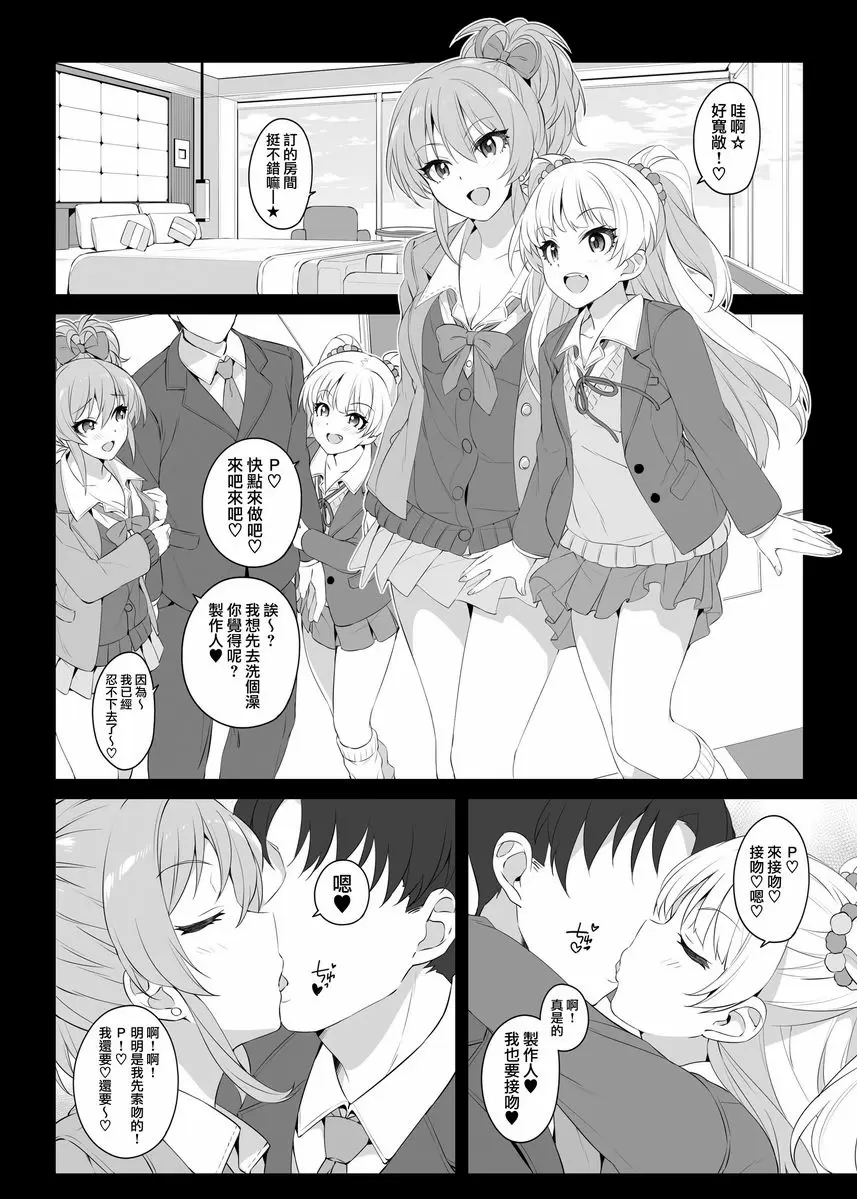 The first secret meeting of the Charismatic Queens The first secret meeting of the Charismatic Queens. – 155漫画