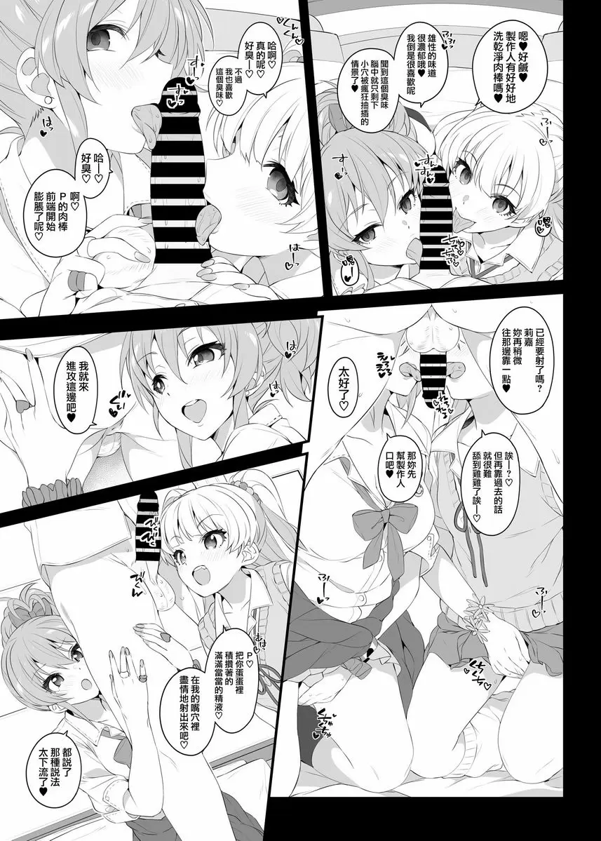 The first secret meeting of the Charismatic Queens The first secret meeting of the Charismatic Queens. – 155漫画