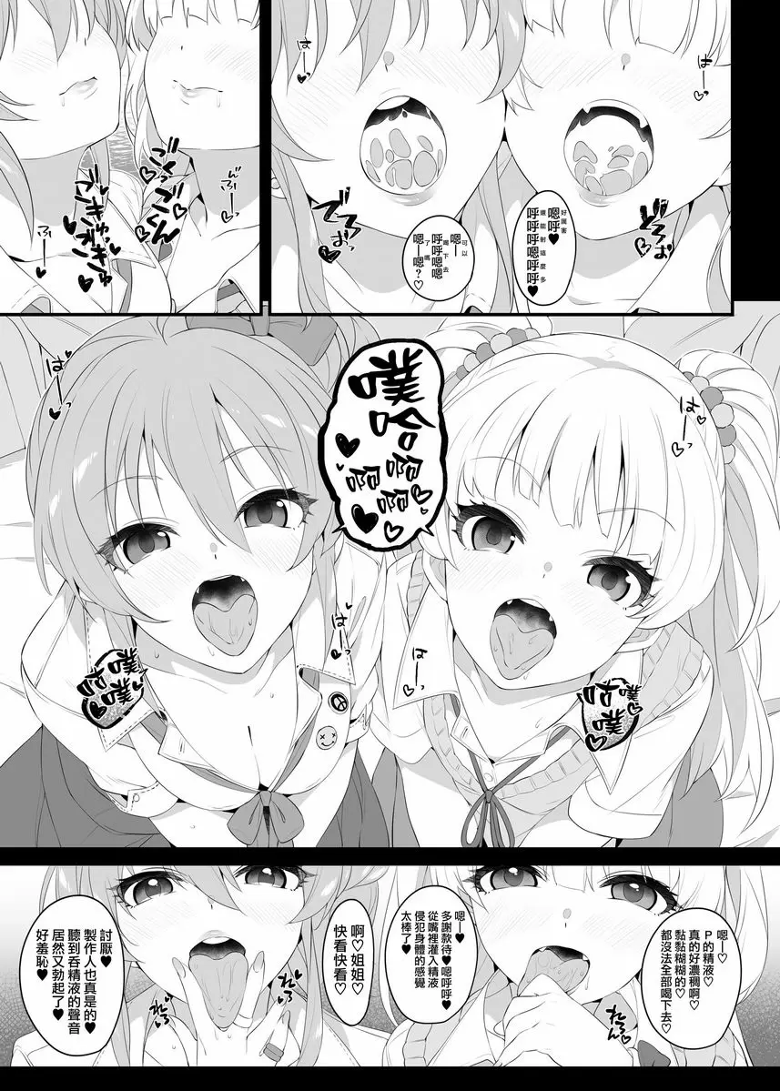 The first secret meeting of the Charismatic Queens The first secret meeting of the Charismatic Queens. – 155漫画