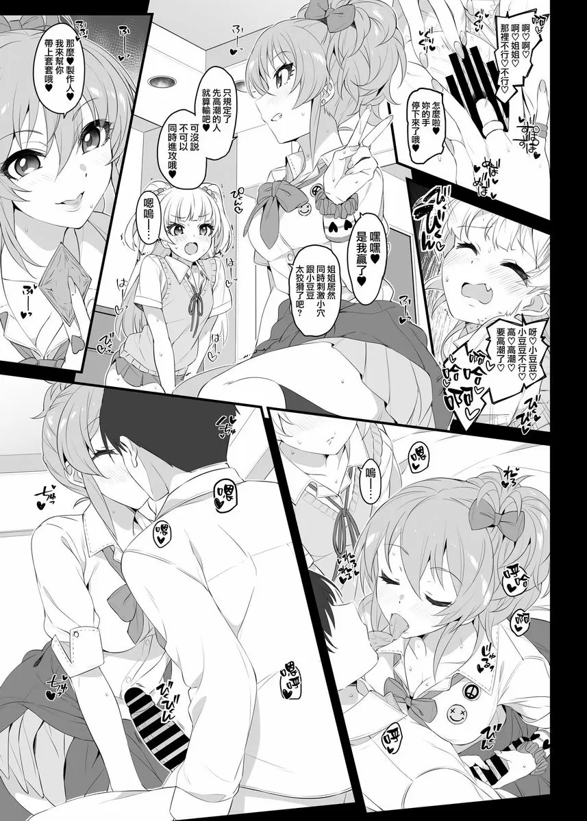 The first secret meeting of the Charismatic Queens The first secret meeting of the Charismatic Queens. – 155漫画