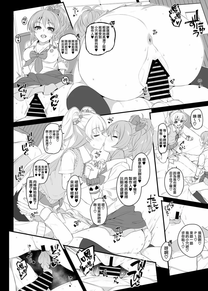 The first secret meeting of the Charismatic Queens The first secret meeting of the Charismatic Queens. – 155漫画