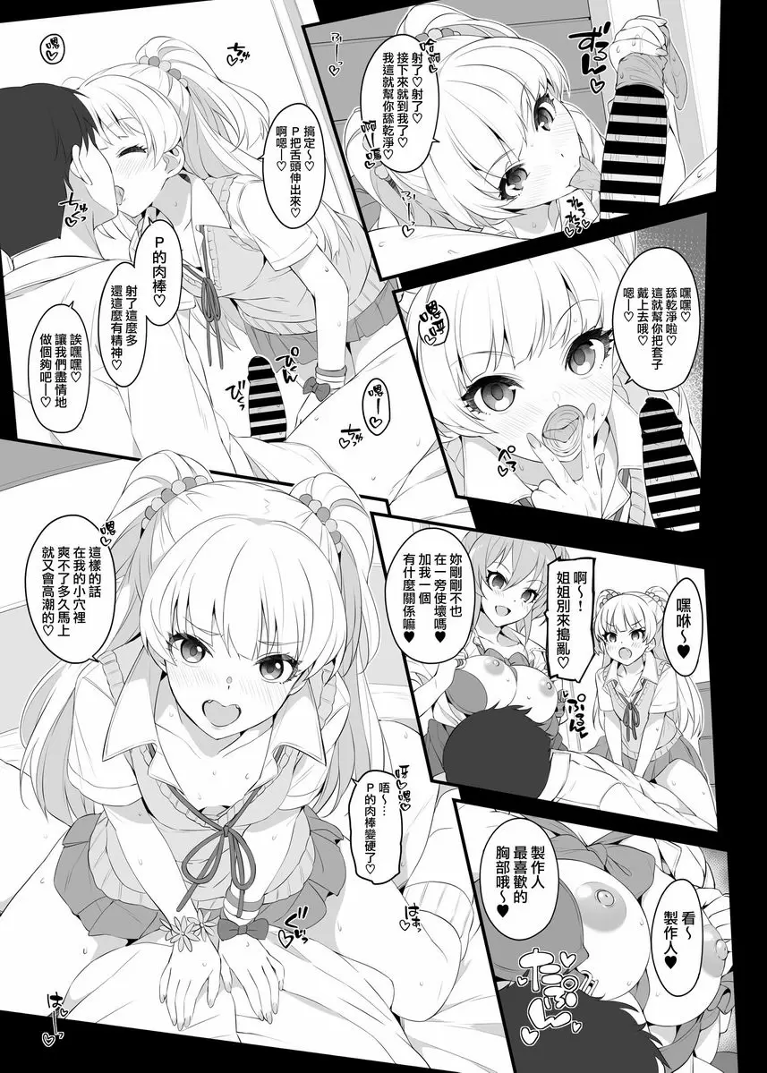 The first secret meeting of the Charismatic Queens The first secret meeting of the Charismatic Queens. – 155漫画