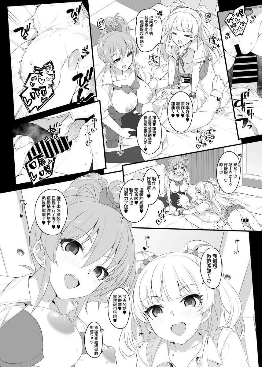 The first secret meeting of the Charismatic Queens The first secret meeting of the Charismatic Queens. – 155漫画